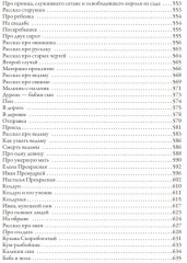 Русские народные сказки и суеверные рассказы про нечистую силу - Фото 3