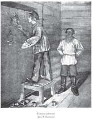 Русские народные сказки и суеверные рассказы про нечистую силу - Фото 15