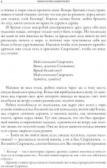 Хорватские волшебные сказки - Фото 5