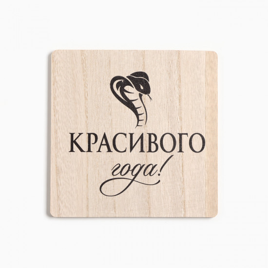 Набор подарочный « Красивого года»