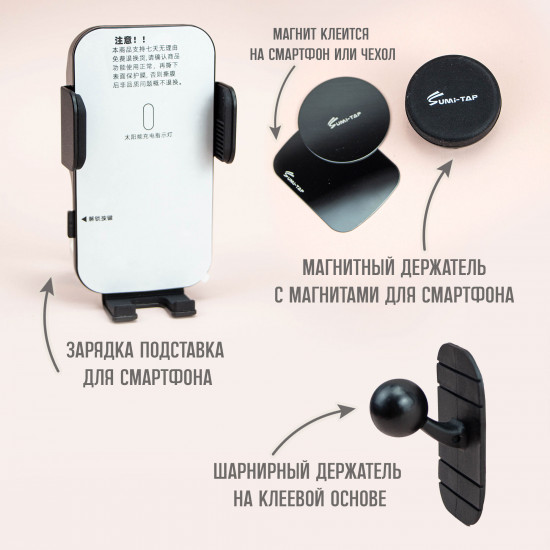 Держатель-зарядка магнитный для телефона