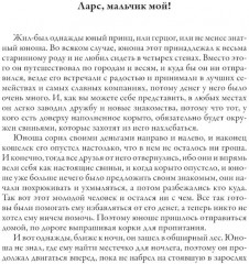 Шведские сказки - Фото 3