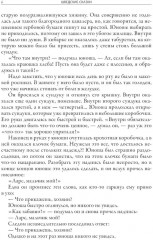 Шведские сказки - Фото 4