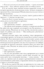 Шведские сказки - Фото 5