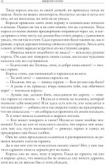 Шведские сказки - Фото 10