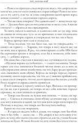 Шведские сказки - Фото 11