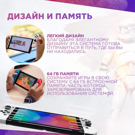 Игровая консоль Switch OLED