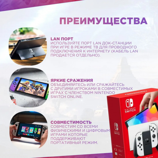 Игровая консоль Switch OLED