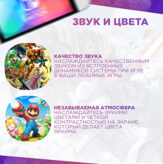Игровая консоль Switch OLED - Фото 4
