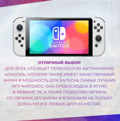 Игровая консоль Switch OLED - Фото 5