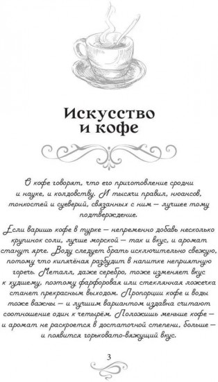 Искусство и кофе