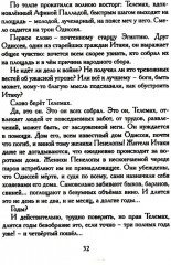 Одиссея. Древнегреческий эпос в пересказе Сергея Носова - Фото 12