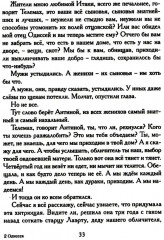 Одиссея. Древнегреческий эпос в пересказе Сергея Носова - Фото 13