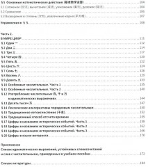 Числительные в китайском языке - Фото 2