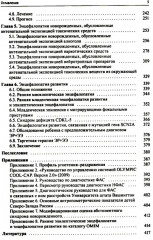 Энцефалопатии новорожденных детей - Фото 2