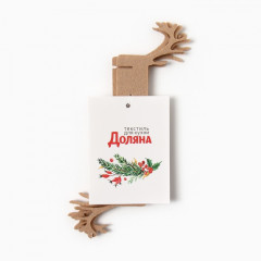 Набор декоративных колец для салфеток «Олень» - Фото 4