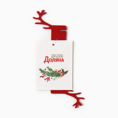 Кольцо для салфеток декоративное «Олень» - Фото 4