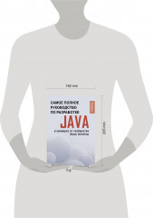 Java. Самое полное руководство по разработке в примерах от сообщества Stack Overflow - Фото 1