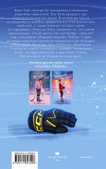 Неожиданный удар - Фото 2