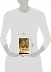 Многообразие религиозного опыта - Фото 1