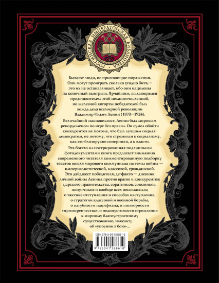 Великая война