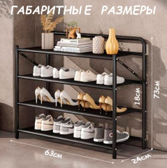 Обувница для обуви складная металлическая - Фото 1