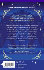 Эхо старых книг - Фото 2