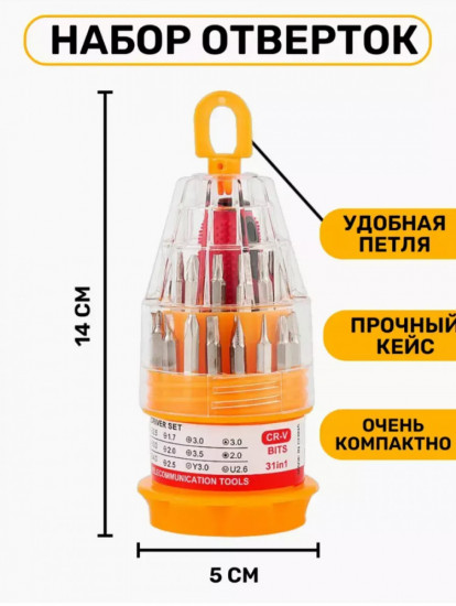 Набор отверток