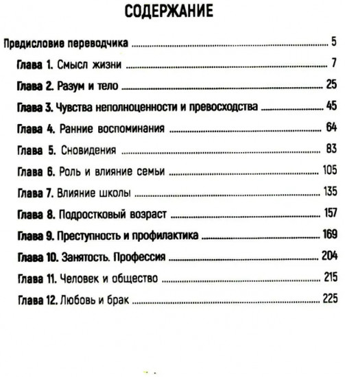 Что значит ваша жизнь?