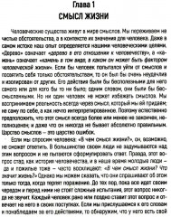 Что значит ваша жизнь? - Фото 2