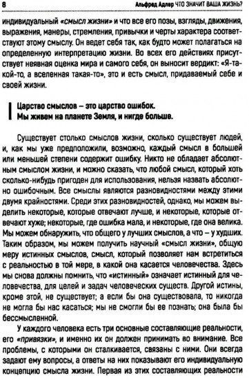 Что значит ваша жизнь?