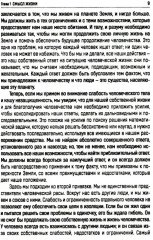 Что значит ваша жизнь? - Фото 4