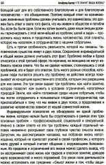 Что значит ваша жизнь? - Фото 5