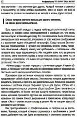 Что значит ваша жизнь? - Фото 7