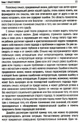 Что значит ваша жизнь? - Фото 8