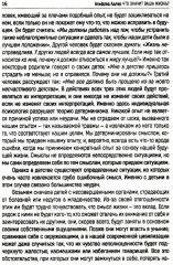 Что значит ваша жизнь? - Фото 9