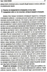 Что значит ваша жизнь? - Фото 10