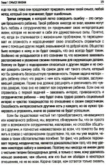 Что значит ваша жизнь? - Фото 12