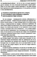 Что значит ваша жизнь? - Фото 13