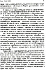 Что значит ваша жизнь? - Фото 14