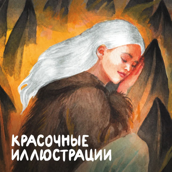 Двери зимы. Наследники Триглава. Книга вторая