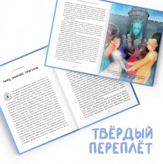 Двери зимы. Наследники Триглава. Книга вторая - Фото 4