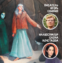 Двери зимы. Наследники Триглава. Книга вторая - Фото 6