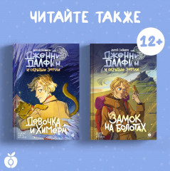 Двери зимы. Наследники Триглава. Книга вторая - Фото 10
