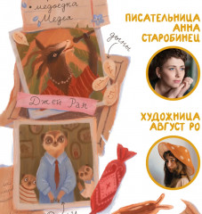 Тёмное прошлое. Пальмовый дневник каракала полиции - Фото 6