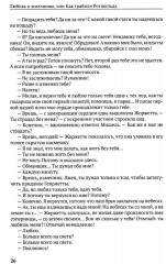 Любовь и миллионы, или Как грабили Ротшильда - Фото 12