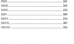 Отцы и дети - Фото 2