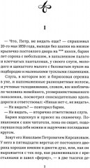 Отцы и дети - Фото 4