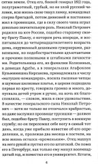 Отцы и дети - Фото 5