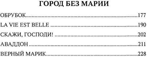 Жизнь и смерть русского человека